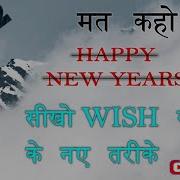 A Simple Program To Wish Your Friends And Family A Happy New Year Happy New Year In Python