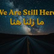 Different Faces But The Same Old Fight We Are Still Here Song 2026 الاغنية التي يبحث عنها الجميع