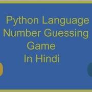 Number Guessing Game In Python In Hindi Python In Hindi Python3