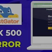 Как исправить ошибку 500 на сайте WordPress на HostGator