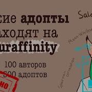 What Adopts Are FOR SALE On Furaffinity