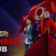 Comedy Club СПЕЦВЫПУСК ТНТ 25 лет ComedyClubRussia