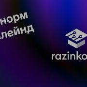 Глубокое обучение Лекция 8 Batch Normalization