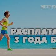 3 года БЕГАЛ только МЕДЛЕННО Главная ловушка медленного бега