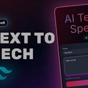 Create An AI Text To Speech Website With React Tailwind And Puter Js Full Tutorial