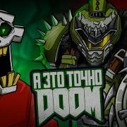 DOOM THE DARK AGES ПРЕДВЗЯТЫЙ ОБЗОР 6