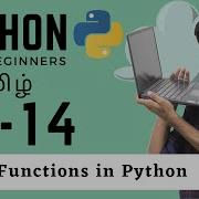 Python For Beginners Ep 14 Functions In Python Tamil Code Io