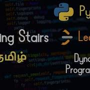 70 Climbing Stairs LeetCode Python Tamil
