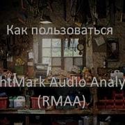 How To Use RightMark Audio Analyzer RMAA