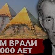 Скрытая правда о Египетских Пирамидах Что нам не рассказывают