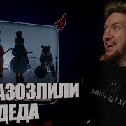НЮБЕРГ смотрит ДДТ Новости
