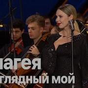 Пелагея Ненаглядный мой Большой Театр 2024г