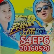 ENG SUB FULL Running Man China S4EP6 20160520 ZhejiangTV HD1080P Ft Rain Zhang Jie Tan Weiwei