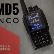 Alinco DJ MD5 Обзор и полная проверка параметров