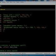 As021 Assembler ввод строк с консоли