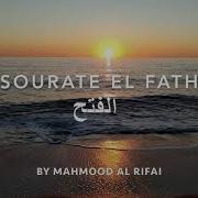 Sourate Al Fath La Victoire Belle Récitation Contre La Dépression L Insécurité Et La Tristesse