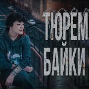 Тюремные байки женской колонии Котлеты из внука ковырялки любовь на зоне