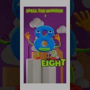 Spell The Number 8 Spelling Of 8 Staylittlechannel Learning
