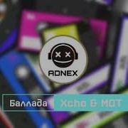 Xcho MOT Баллада караоке текст Lyric
