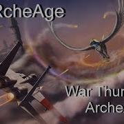 WARcheAge ArcheAge War Thunder Экспериментальный ролик
