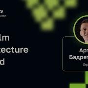 Артур Бадретдинов The Elm Architecture In Prod
