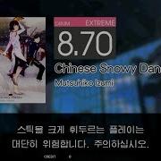 Gitadora Chinese Snowy Dance Extreme Drum