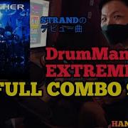 GITADORA ギタドラ S LAUNCHER DrumMania Extreme SS FULL COMBO