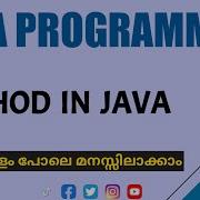 Method In Java Java Programming Malayalam Tutorial