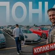 Хочешь Ferrari Мысли масштабно