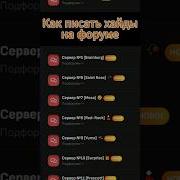Как сделать сообщение на форуме Аризоны РП только для администрации Как писать хайды на форуме