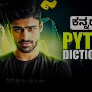 Python In Kannada Dictionaries Operations Methods And Functions Full Course For Beginners 7