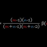 БЕТА ФУНКЦИЯ Трансформация альтернативная форма 2