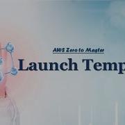 How To Create Launch Template Using EC2 Instance