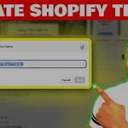 Как обновить тему Shopify без потери настроек или контента