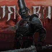 Blasphemous Больше чем сюжет