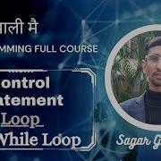 Do While Loop In C Do While Loop Difference Between While And Do While Loop Loop In Nepali
