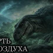 СИДЕРИЙ Эпоха где ПЕРВЫЙ КИСЛОРОД УБИЛ почти ВСЁ ЖИВОЕ Документалка для сна
