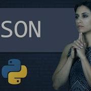 JSON в Python Урок по Python Изучаем программирование на Python