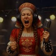 Матушка Matushka Power Metal Cover