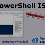 PowerShell ISE