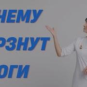 Почему мёрзнут ноги Причины