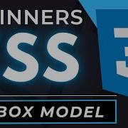 Учебное пособие по блочной модели CSS для начинающих