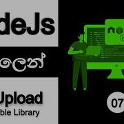 NODE JS COMPLETE TUTORIAL Part 07 SINHALA File Upload Formidable AUK Learning Center