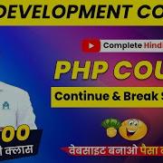PHP Continue Break Statement Tutorial In Hindi Php Complete Course In Hindi Learn PHP