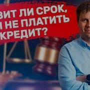 Что делать если обвиняют по статье 159 УК РФ Кредитное мошенничество 16
