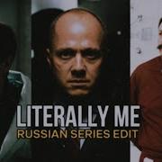 Literally Me Russian Series Edit Буквально я Mareux The Perfect Girl