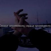 Andro Ночной рейс RASSI COVER Lyrics