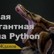 Как работают операции сравнения в Python Chaining Comparison Operators