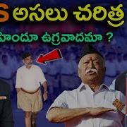 The History Of RSS RSS అసల చర త ర By Naresh Bukya