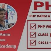 PHP Fundamentals Bangla Tutorial Part 4 How To Use PHP Variables
